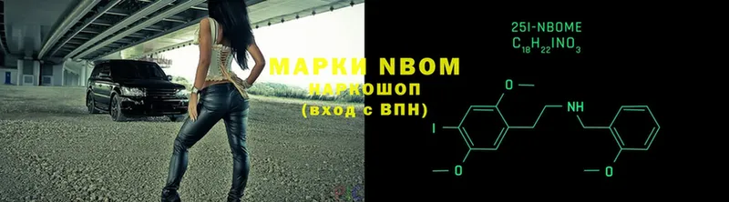 Марки 25I-NBOMe 1,5мг  Дюртюли 